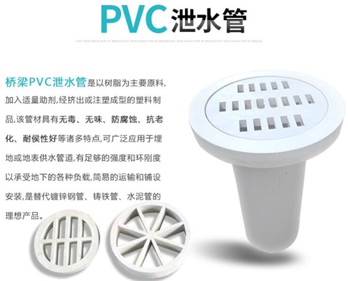 大连pvc泄水管批发性能参数及规格尺寸